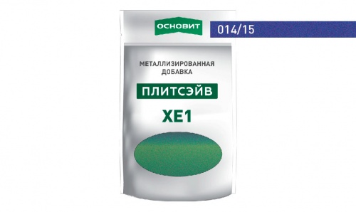 Металлизированная добавка для эпоксидной затирки ОСНОВИТ ПЛИТСЭЙВ XE1 цвет сапфир 014/15, 0,13 кг